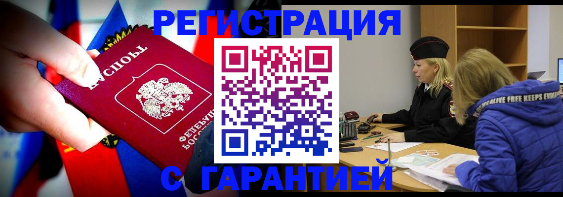 временная регистрация поиск в Верхней Пышме