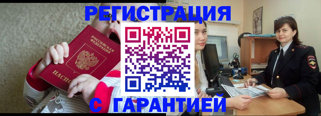 купить прописку в Верхней Пышме
