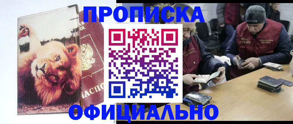 прописка в квартире в Верхней Пышме