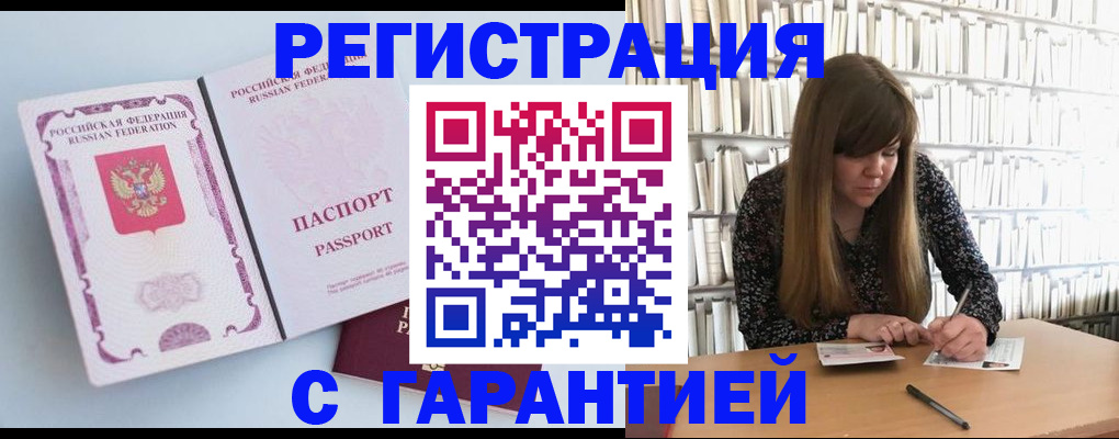 прописка для кредита в Верхней Пышме