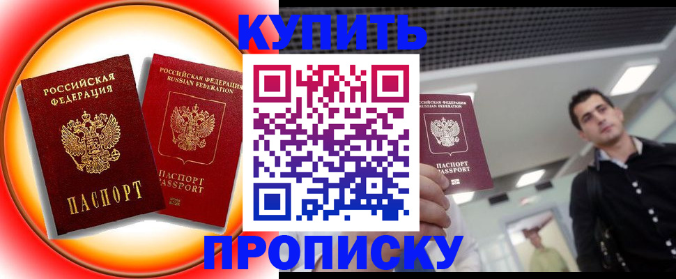 регистрация в Верхней Пышме
