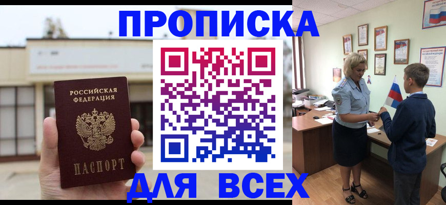 временная регистрация законно в Верхней Пышме